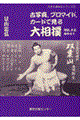 �Îʐ^�A�u���}�C�h�A�J�[�h�Ō���告�o