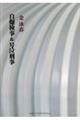 自爆検事&号泣刑事