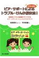 �s�A�E�T�|�[�g�ɂ��g���u���E���񂩉����@�I