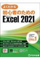 �悭�킩�鏉�S�҂̂��߂̂l�����������������@�d���������@�Q�O�Q�P