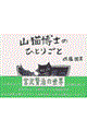 �R�L���m�̂ЂƂ育��