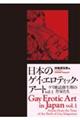 ���{�̃Q�C�E�G���e�B�b�N�E�A�[�g�@�������D�P