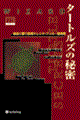 �^�[�g���Y�̔閧