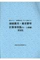 ������p�E�{���v�Z����W���E�㋉�ҁ@�V����