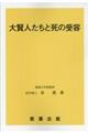 �匫�l�����Ǝ��̎�e