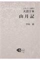 �劈���{�R���L