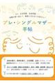 �v���E�V���O���}�U�[�蒟