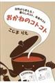 �䏊����l����I��炵�̃R�g�A�����̃R�g�u�����˂̃R�g�R�g�v