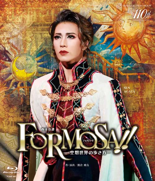 �y2025/03/12�����z�u���[���C ��g ���m��杁wFORMOSA!!�i�t�H�����T�j�x�|��z���E�̕������|