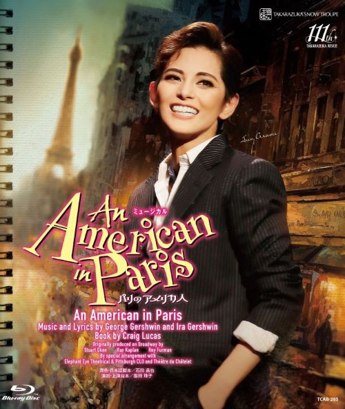 �y2025/11/11�����z�u���[���C ��g �~���[�W�J���wAn American in Paris�i�p���̃A�����J�l�j�x