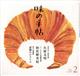 ���̎蒟�@�Q�O�Q�P�N�@�O�Q����