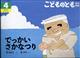���ǂ��̂Ƃ��N�������@�Q�O�Q�Q�N�@�O�S����