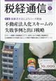 �Ōo�ʐM�@�Q�O�Q�T�N�@�O�P����