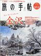 ���̎蒟�@�Q�O�Q�P�N�@�O�Q����