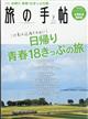 ���̎蒟�@�Q�O�Q�P�N�@�O�V����