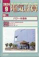�d�C�v�Z�@�Q�O�Q�S�N�@�O�X����