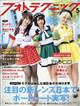 �t�H�g�e�N�j�b�N�f�W�^���@�Q�O�Q�P�N�@�O�T����