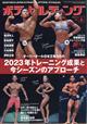 �{�f�B�r���f�B���O�@�Q�O�Q�S�N�@�O�U����