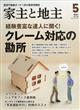 �Ǝ�ƒn��@�Q�O�Q�P�N�@�O�T����