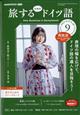 �����邽�߂̃h�C�c��@�Q�O�Q�Q�N�@�O�X����