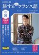 �����邽�߂̃t�����X��@�Q�O�Q�R�N�@�O�W����