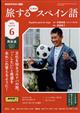 �����邽�߂̃X�y�C����@�Q�O�Q�R�N�@�O�U����