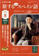 �����邽�߂̃X�y�C����@�Q�O�Q�R�N�@�O�W����