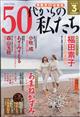 �T�O�ォ��̎������@�Q�O�Q�T�N�@�O�R����
