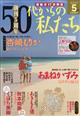 �T�O�ォ��̎������@�Q�O�Q�R�N�@�O�T����