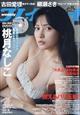 �T���@�v���C�{�[�C�@�Q�O�Q�S�N�@�W�^�T��