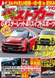 �x�X�g�J�[�@�Q�O�Q�S�N�@�X�^�P�O��