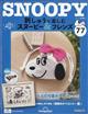 �u�T���@�h���イ�Ŋy���ށ@�X�k�[�s�[���t�����Y�@�Q�O�Q�T�N�@�Q�^�S��
