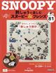 �u�T���@�h���イ�Ŋy���ށ@�X�k�[�s�[���t�����Y�@�Q�O�Q�T�N�@�S�^�P��