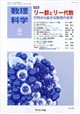 �����Ȋw�@�Q�O�Q�U�N�@�O�X����