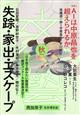 文藝 2026年 08月号