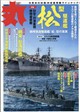 丸 2026年 10月号