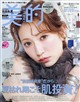 美的スペシャル 2026年 10月号