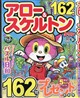 �A���[���X�P���g���^�E���@�Q�O�Q�U�N�@�O�X����