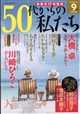 �T�O�ォ��̎������@�Q�O�Q�U�N�@�O�X����