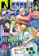 �m�����������{�@�i�l���L�v���X�j�@�Q�O�Q�U�N�@�O�X����