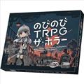 �̂т̂�TRPG �U�E�z���[ (S:0040)