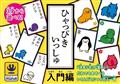 �Ђ���҂��������� (S:0040)