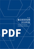 ���X�o�c�w�W�@2018�N�� PDF�f�[�^��