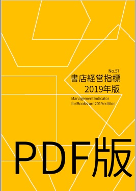 ���X�o�c�w�W�@2019�N�� PDF�f�[�^��