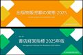 2025�N�Ł@�o�ŕ��̔��z�̎���&���X�o�c�w�W�@Excel�f�[�^�@�e1�Z�b�g