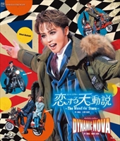 �y2026/03/31�����z�u���[���C ���g �r�[�g�E�V�A�^�[�w������V�����x�|The Wand'rin' Stars�|�@�M�����N�V�[�������[�wDYNAMIC NOVA�x