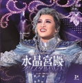 �y2026/06/30�����zCD ���g AmazingFantasy�w�����{�a�i�N���X�^���p���X�j�x