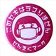 �y�G�s�����z���񂻂��}�[�N�ʃo�b�W�i���̎q�E�ԁj