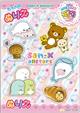 �T���G�b�N�X�I�[���X�^�[�Y�@�a�T�ʂ肦 (S:0040)