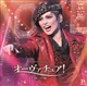 【2025/06/12発売】CD 雪組 ファンタスティック・ショー『オーヴァチュア!』